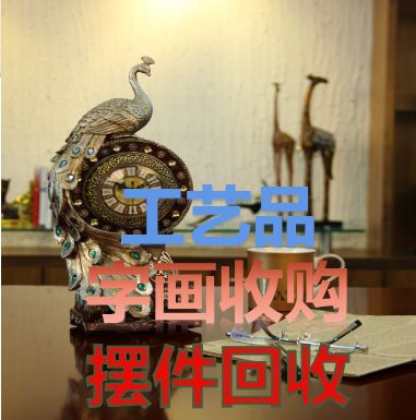 北京工艺品与旧货回收 骨雕、瓷器与艺术品的价值传承