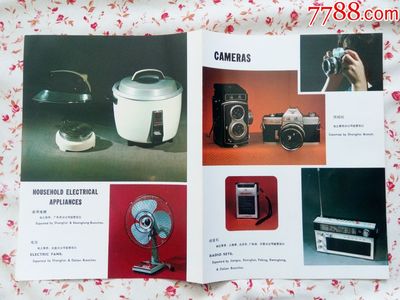 时光珍品，焕新生活——经典旧货市集